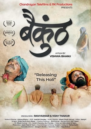 Baikunth 2021 Movie [790MB]