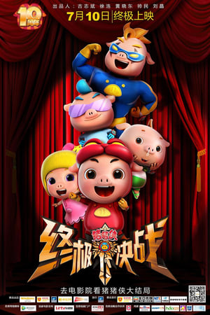 GG Bond Ultimate Battle 2015 Hindi Dubbed 300MB