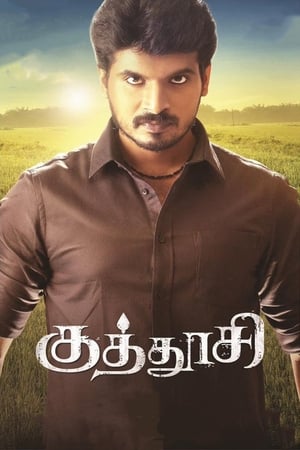 Kuthoosi (2019) (Hindi - Tamil) Dual Audio 350MB