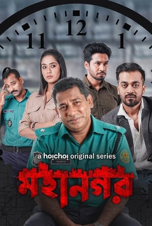 Mohanagar (2021) Season 1 Hindi – – 480p