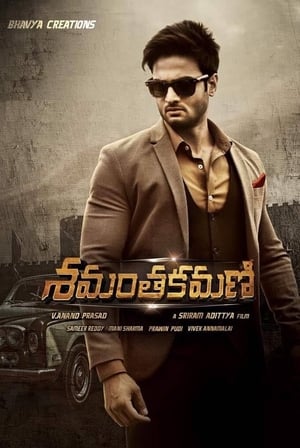 Shamantakamani (Aakhari Baazi) (2017) Hindi Dubbed 400MB