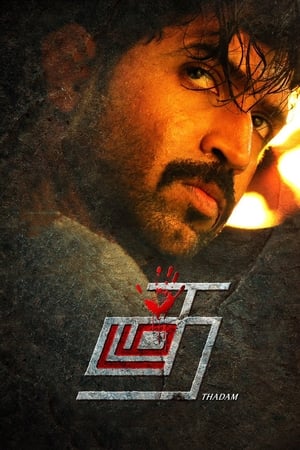 Thadam 2019 Hindi Dubbed Movie [1GB]