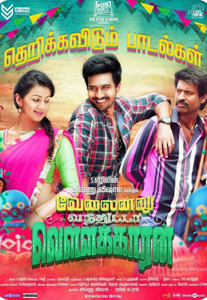 Velainu Vandhutta Vellaikaaran (Disco Raja) (2016) Hindi Dubbed 380MB